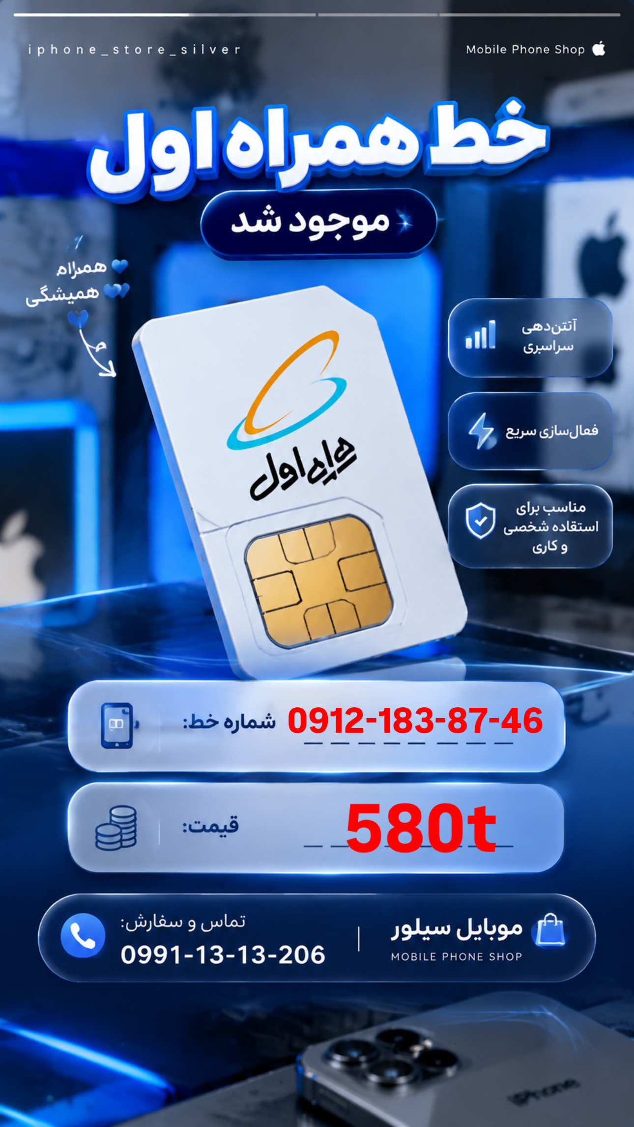 فروش خط همراه اول 0912 کد یک